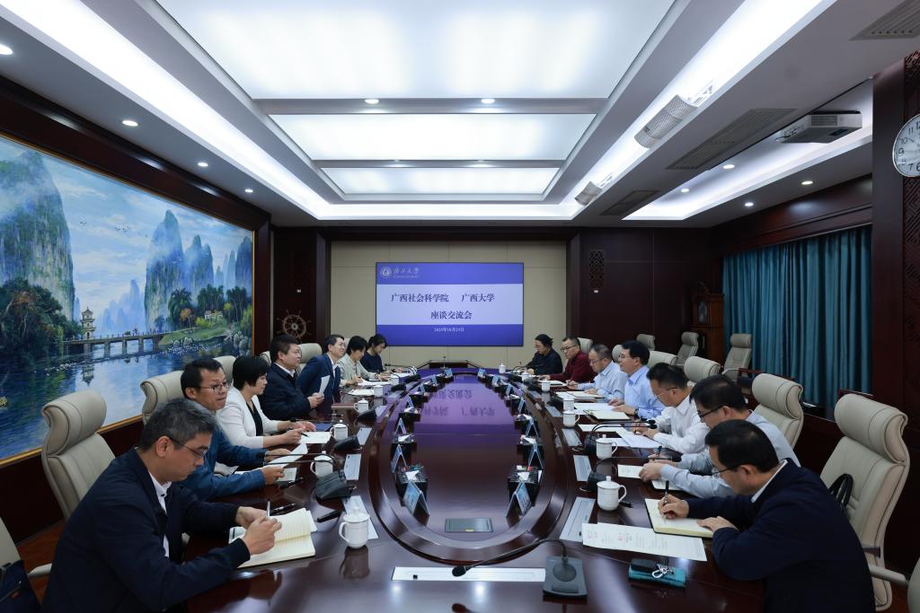                 廣西社會科學院到校調(diào)研（2025-10-29）